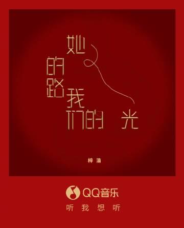 海外華人必看！一招解決QQ音樂地區限制、卡頓、歌單變灰問題