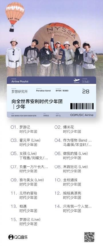 海外QQ音樂使用全攻略：輕鬆解決版權限制與無法播放問題