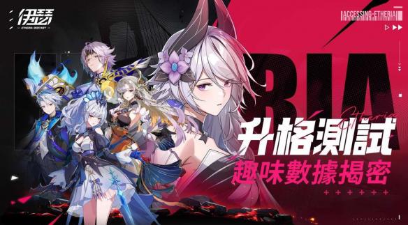 異能英雄養成策略RPG《伊瑟》9月25日全球上線，海外玩家暢玩國服攻略