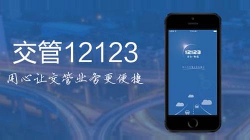 海外華人點樣用交管123123交罰款？Sixfast加速器幫到你