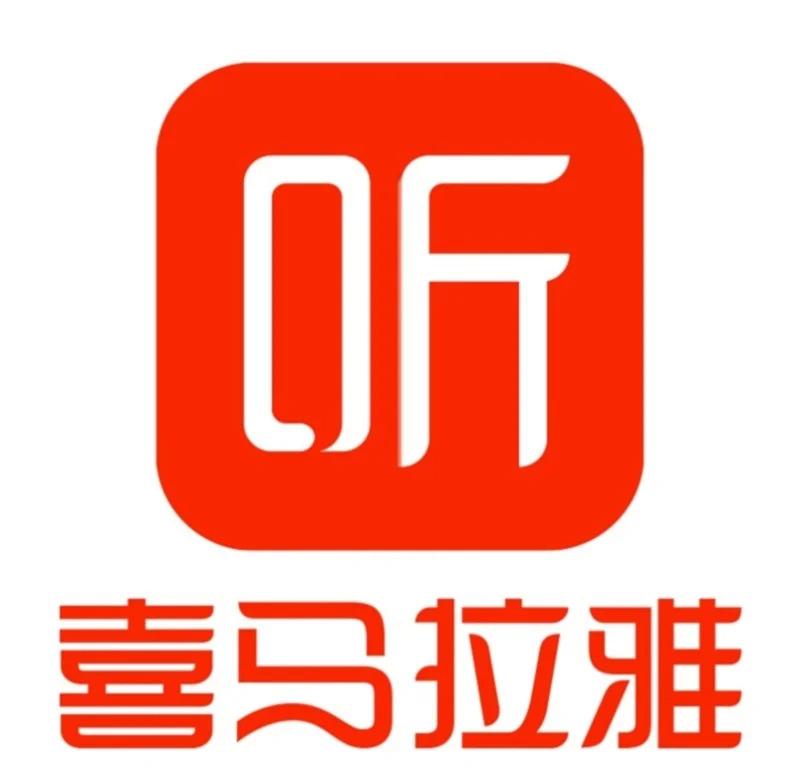 喜馬拉雅APP全攻略：點樣解決地區限制聽唔到嘅問題
