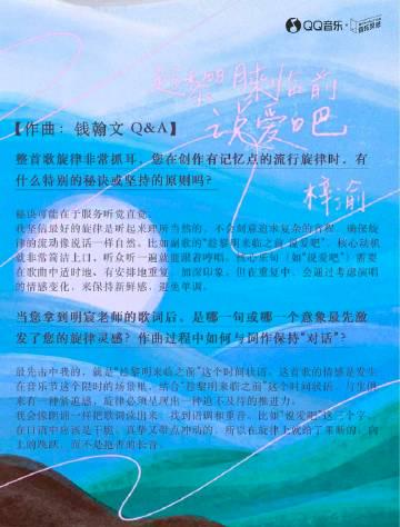 海外追星族必看！突破QQ音樂地域封鎖，完整解鎖梓渝新歌《趁著黎明來臨前說愛吧》