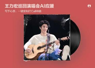 海外追星族必看！突破QQ音樂地域封鎖，重溫王力宏經典金曲全攻略