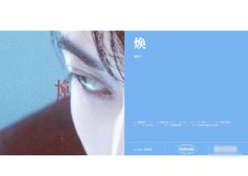 海外追歌族必看！突破QQ音樂地區限制，完整收藏你的專屬音樂回憶冊