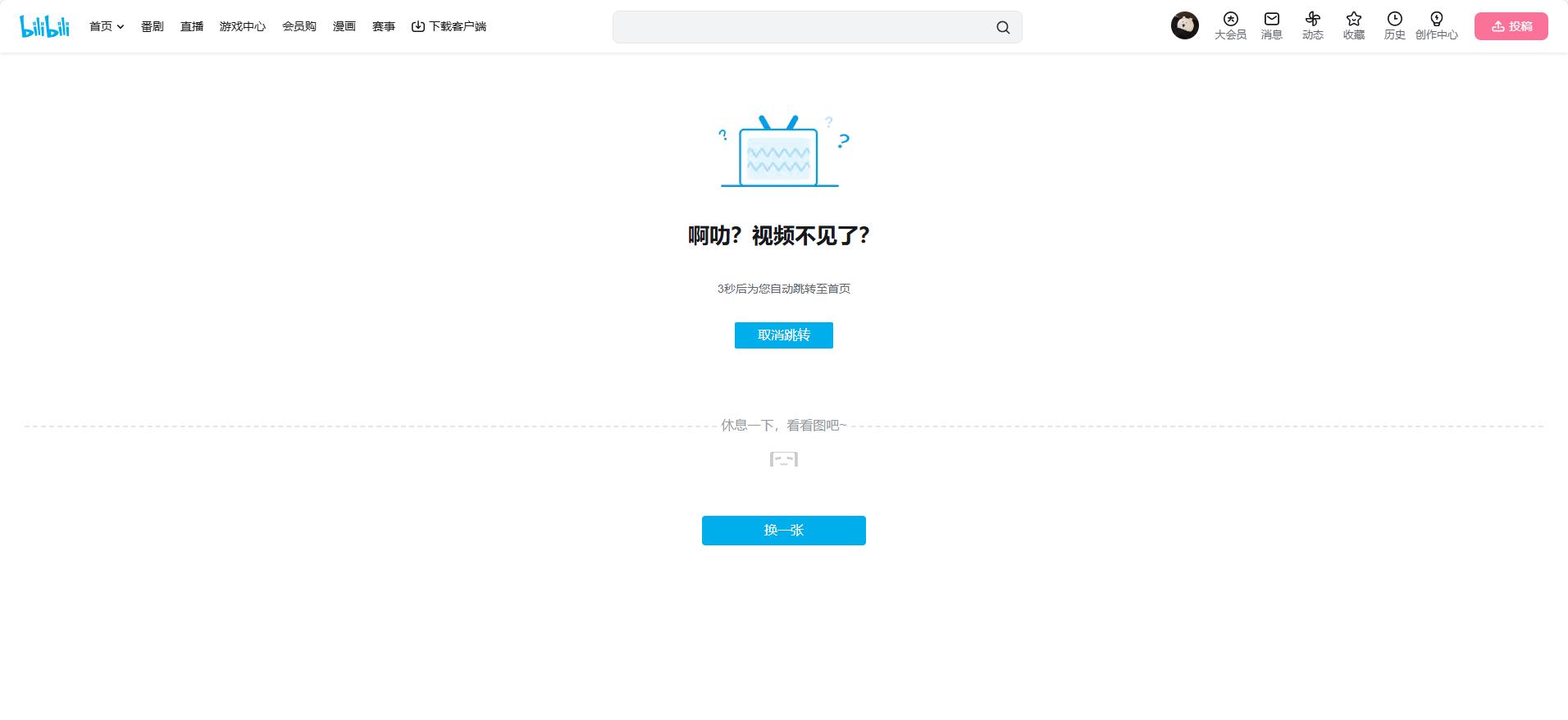 海外點解睇唔到B站？教你用Sixfast解除地區限制