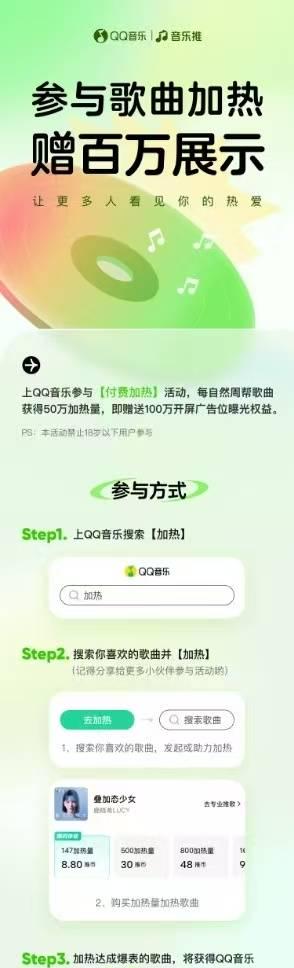 海外華人留學生必看：解決QQ音樂版權限制與無法播放問題的完整指南