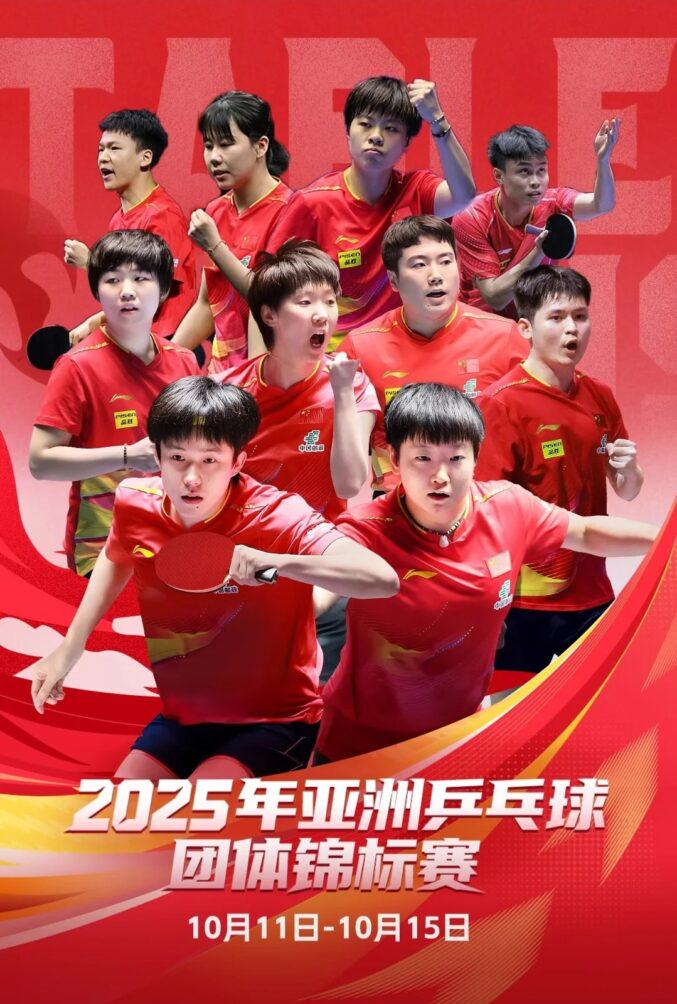 WTT亞錦賽全攻略：海外球迷點樣睇中文解說直播