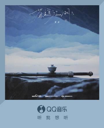 海外華人必看！一招解決QQ音樂地區限制，告別卡頓灰歌單的實用指南