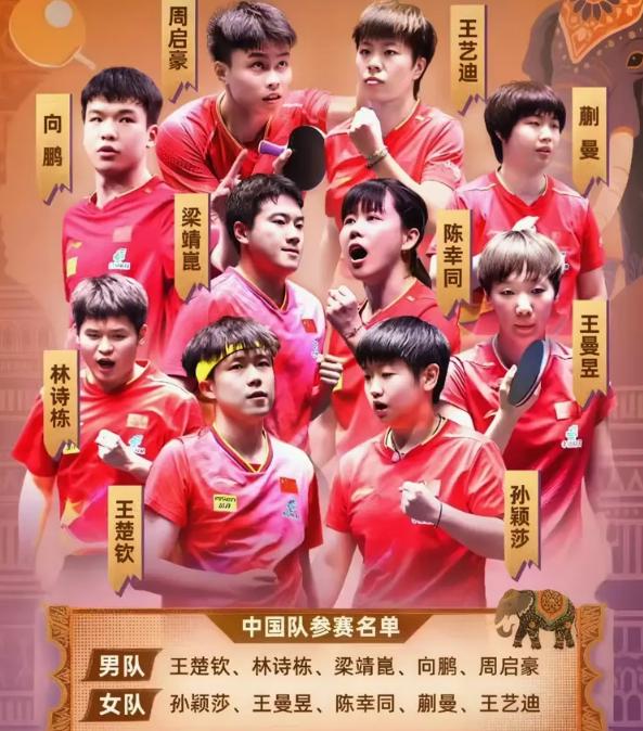 乒乓球團體亞錦賽賽程同海外觀賽攻略
