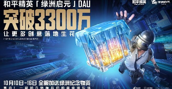海外玩家必睇：和平精英綠洲啟元攻略同降低延遲教學