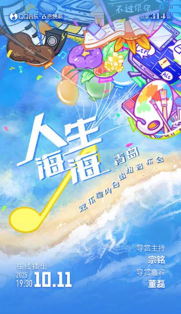 海外華人必看！一招解決QQ音樂地區限制，告別卡頓灰歌單困擾