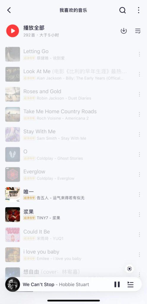 海外歌單變灰點算好？教你輕鬆解決無音源問題