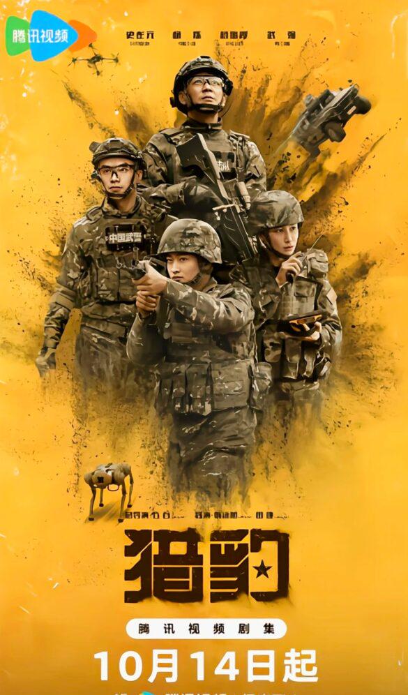 《獵豹》軍旅劇海外追劇攻略：硬漢魅力與騰訊視頻觀看指南