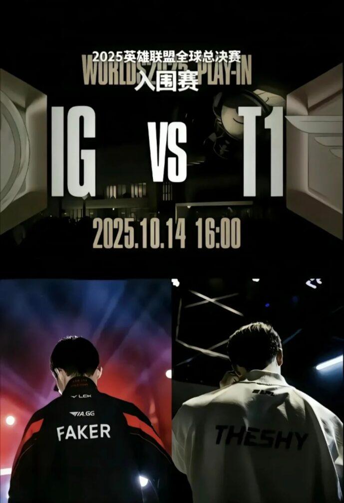 IG對戰T1：宿命對決重現！海外睇LPL直播卡頓解決方案