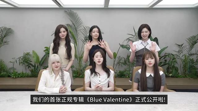 海外追星族必看！破解QQ音樂地區限制，輕鬆解鎖NMIXX新專輯《Blue Valentine》