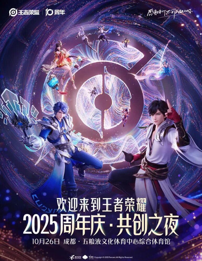 《王者榮耀》十週年慶典全攻略：海外玩家點樣玩國服？