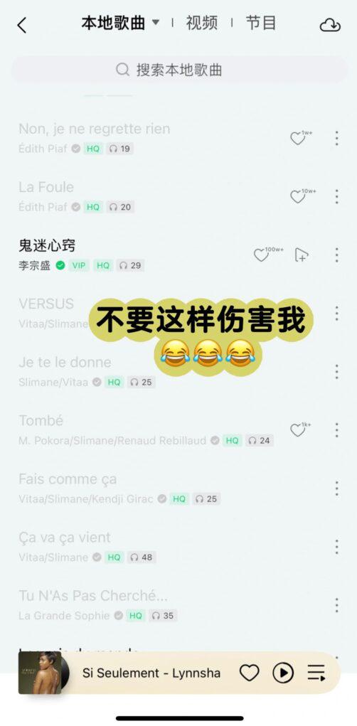 海外聽歌遇版權限制？教你用Sixfast解鎖灰色歌單