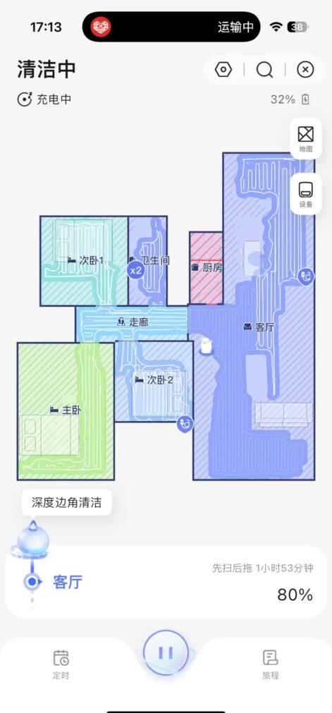 雲鯨APP地圖管理功能展示