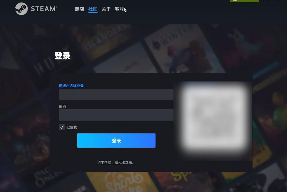Steam綁定成功界面