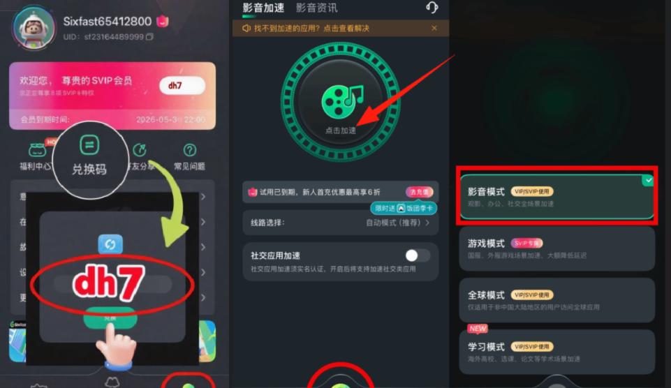 央視頻IP地區限制