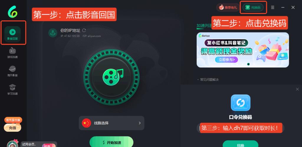 騰訊視頻海外IP限制