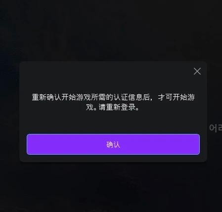 賬號安全校驗示意圖