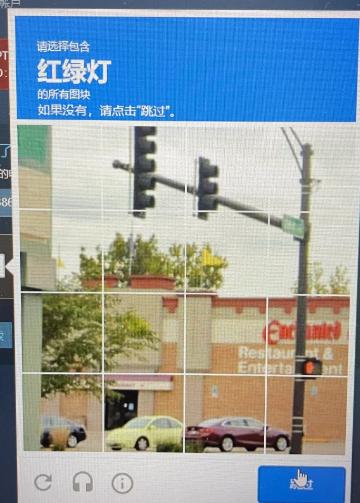 人機驗證卡住問題示意