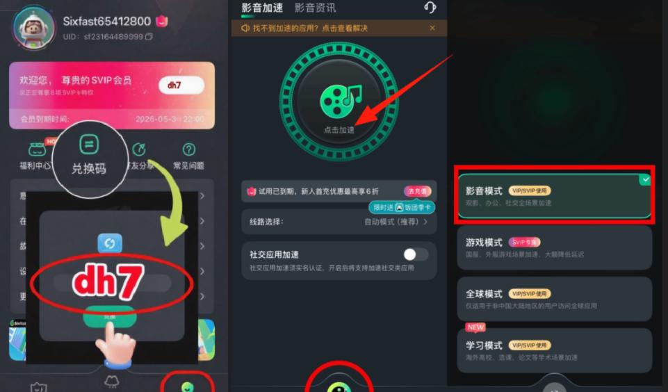 國外睇唔到bilibili番劇