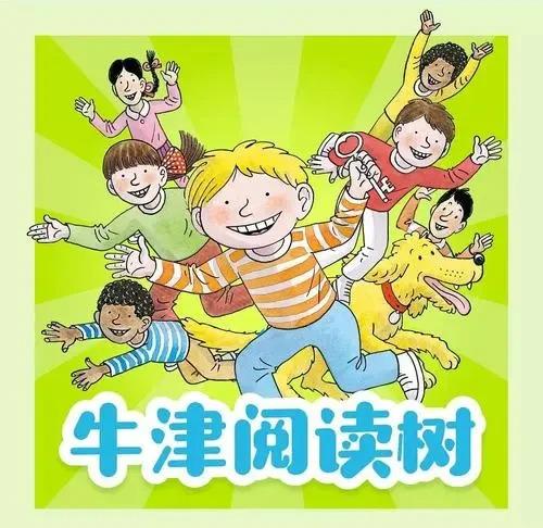 牛津閱讀樹點讀套裝展示