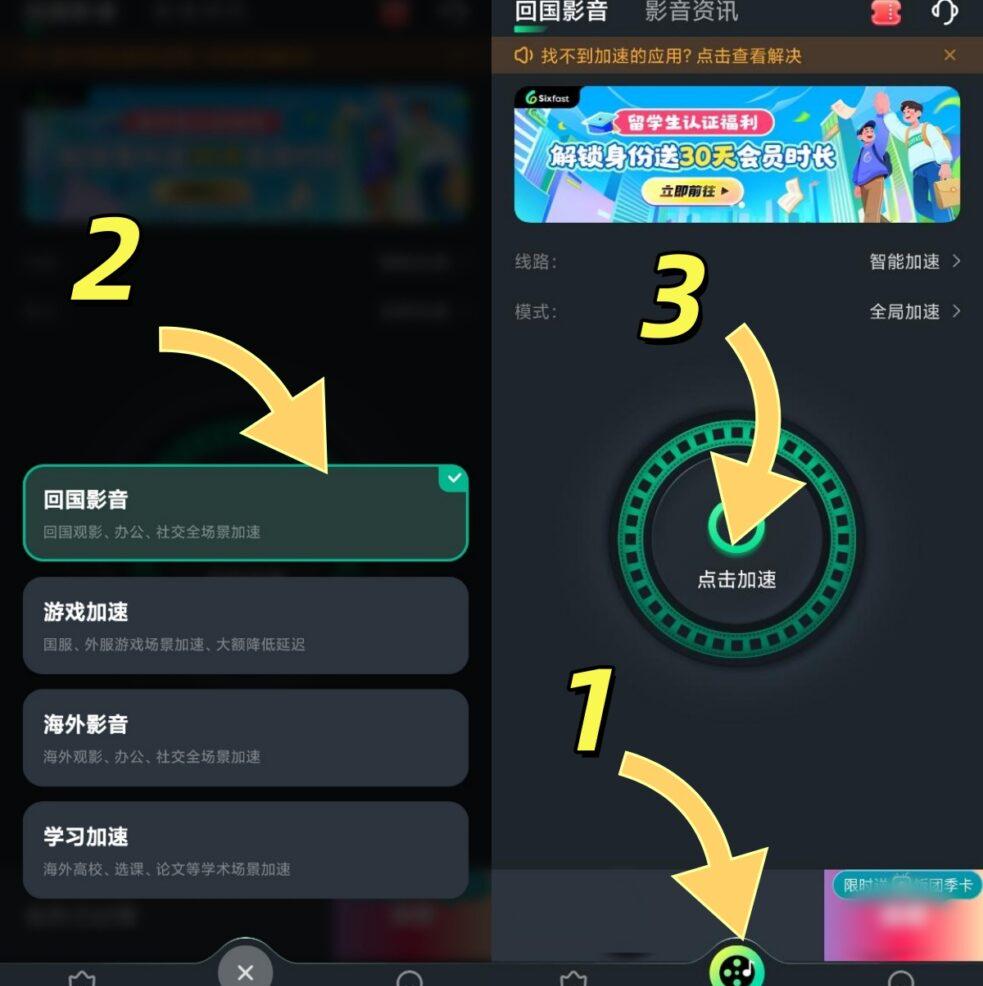 手機端遊戲加速設置
