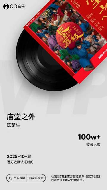 海外華人留學生必看：如何在國外突破限制暢聽QQ音樂完整教程指南