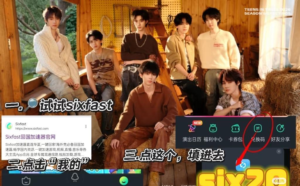 時代少年團六週年演唱會精彩瞬間