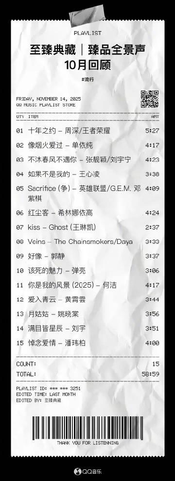 海外華人留學生必看:解決QQ音樂版權限制完整指南,輕鬆解鎖10月臻品全景聲新曲