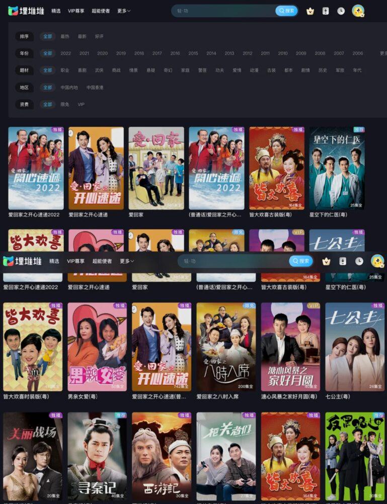 埋堆堆電腦端界面