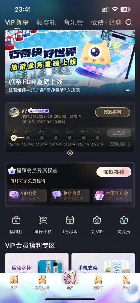 埋堆堆社區功能