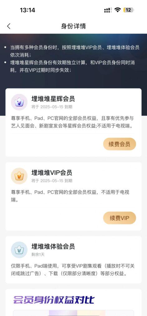 埋堆堆會員共享