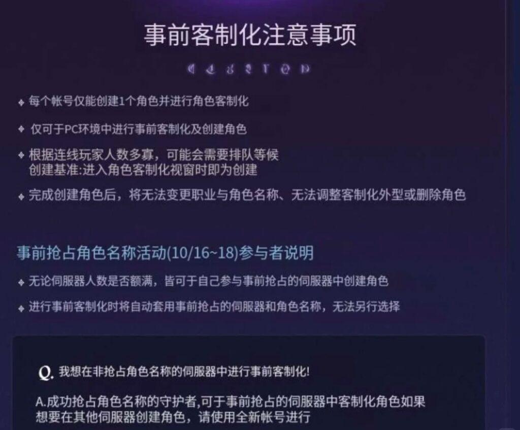 永恆之塔2小白角色介紹