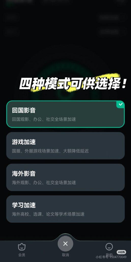 Sixfast手機端兌換界面