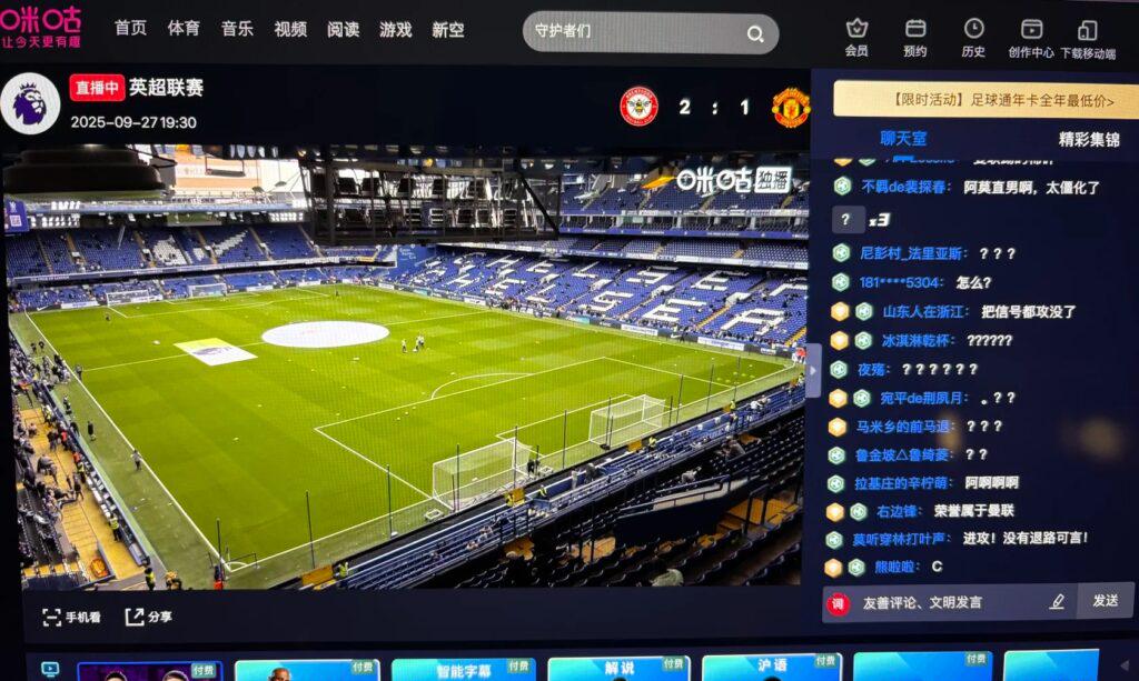 咪咕體育資訊介面