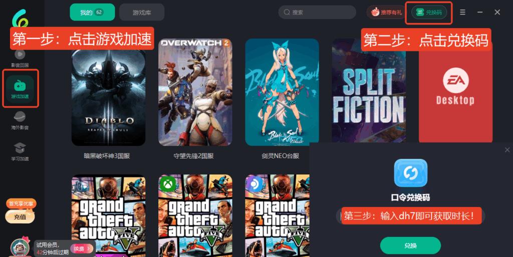 永恆之塔2台服下載加速器推薦