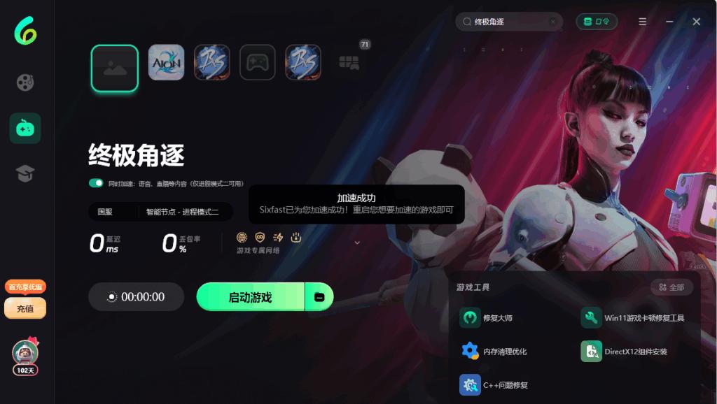 終極角逐遊戲畫面截圖