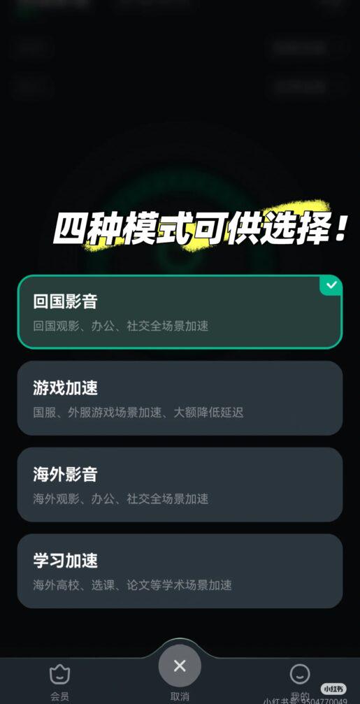 手機端使用界面示意圖