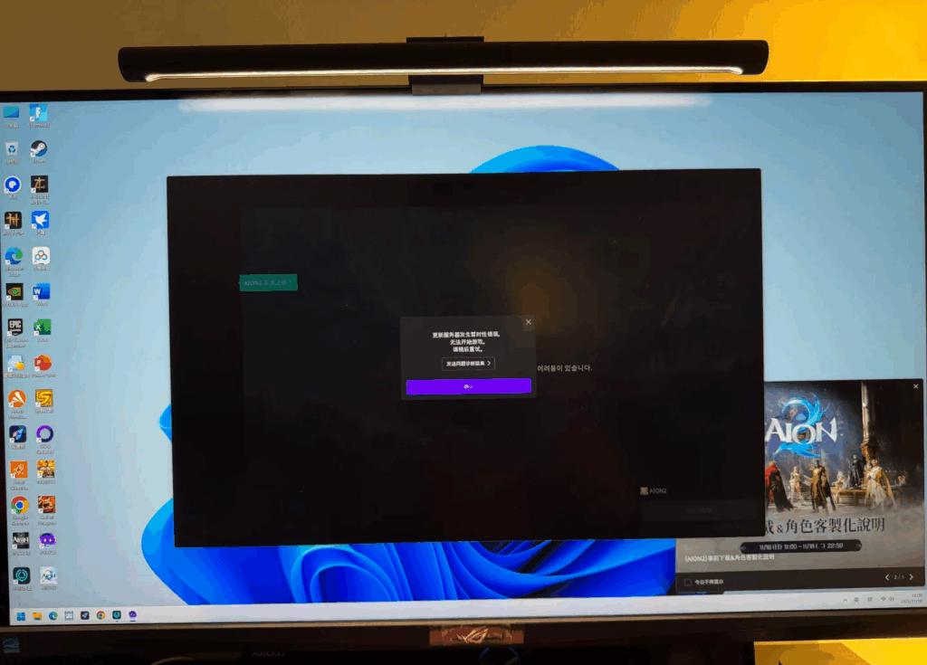 PC端登入問題示意圖