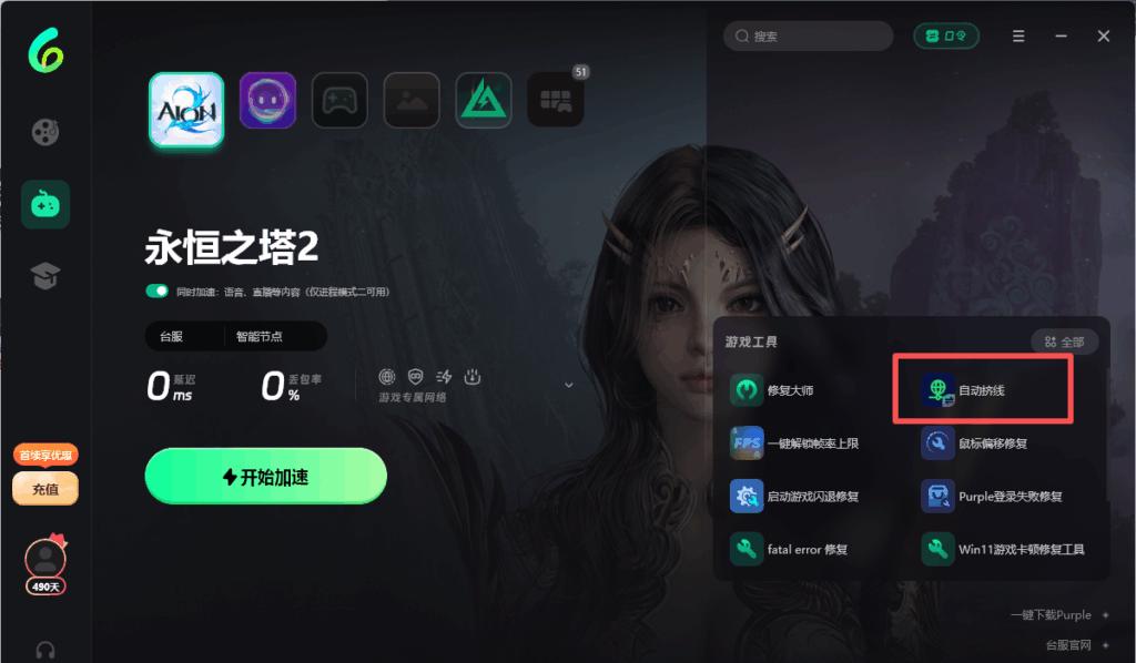 自動擠線工具設置界面