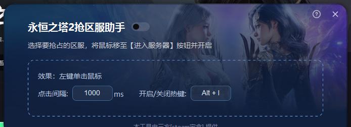 加速成功遊戲進入畫面