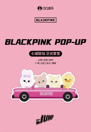 BLINK注意!BLACKPINK快閃店席捲中國六大城市,海外歌迷卻因地區限制無法同步嗨?