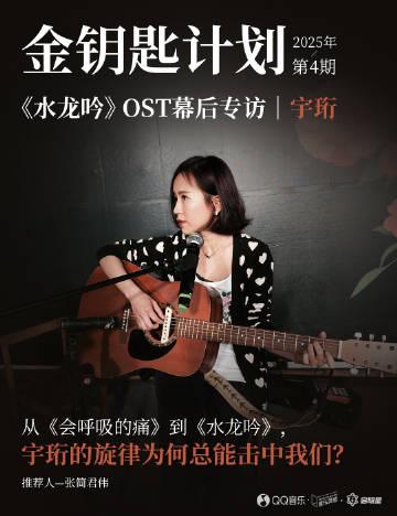 海外追劇聽歌必看!破解QQ音樂地區限制全攻略