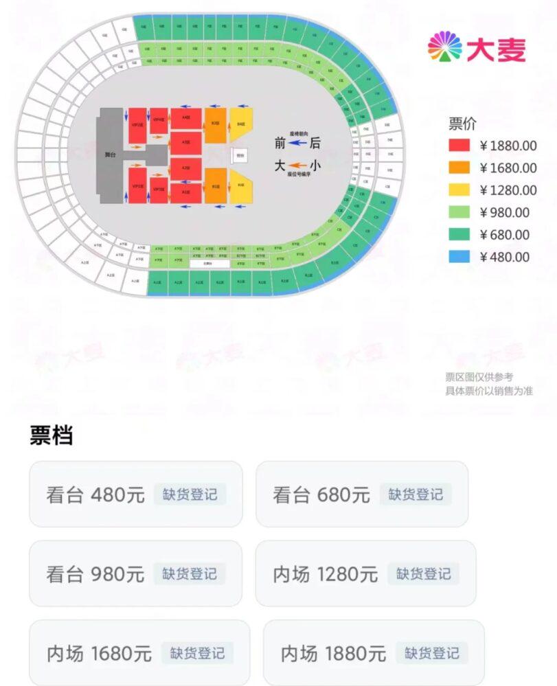 貴陽演唱會場館座位圖