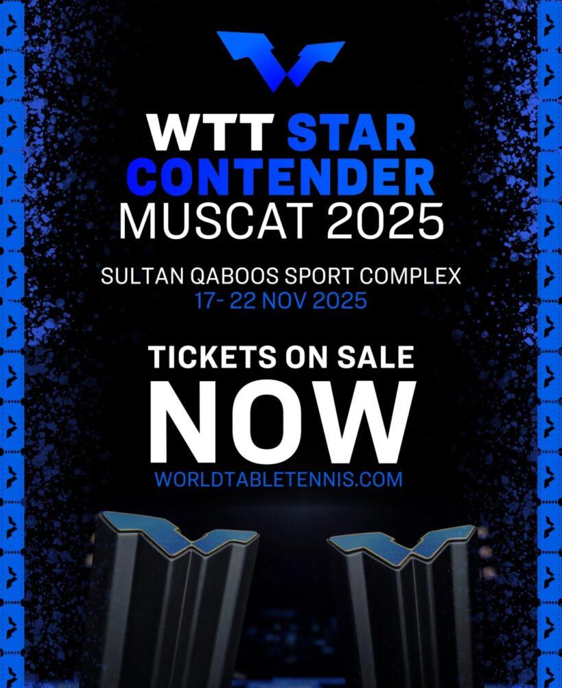 中東乒壇盛宴！WTT馬斯喀特球星挑戰賽進入收官決戰