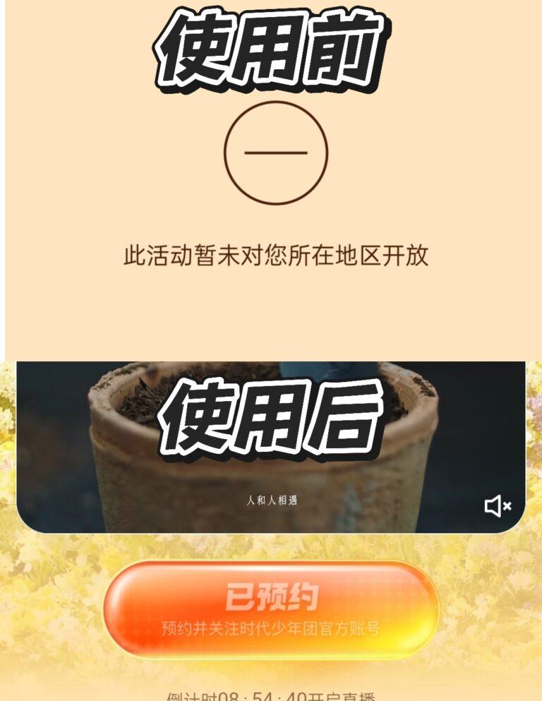 成功連接畫面